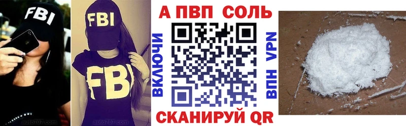 A PVP Соль  закладки  Афипский 