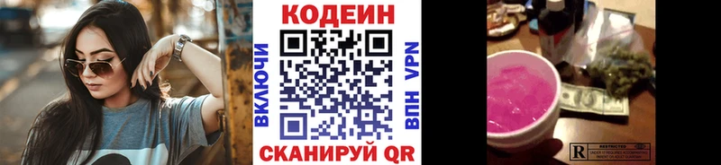 Codein Purple Drank купить наркотики сайты даркнет какой сайт Афипский