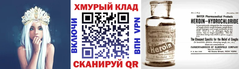 ГЕРОИН гречка  купить наркоту  Афипский 