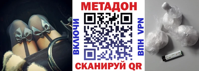 Метадон methadone  Афипский 